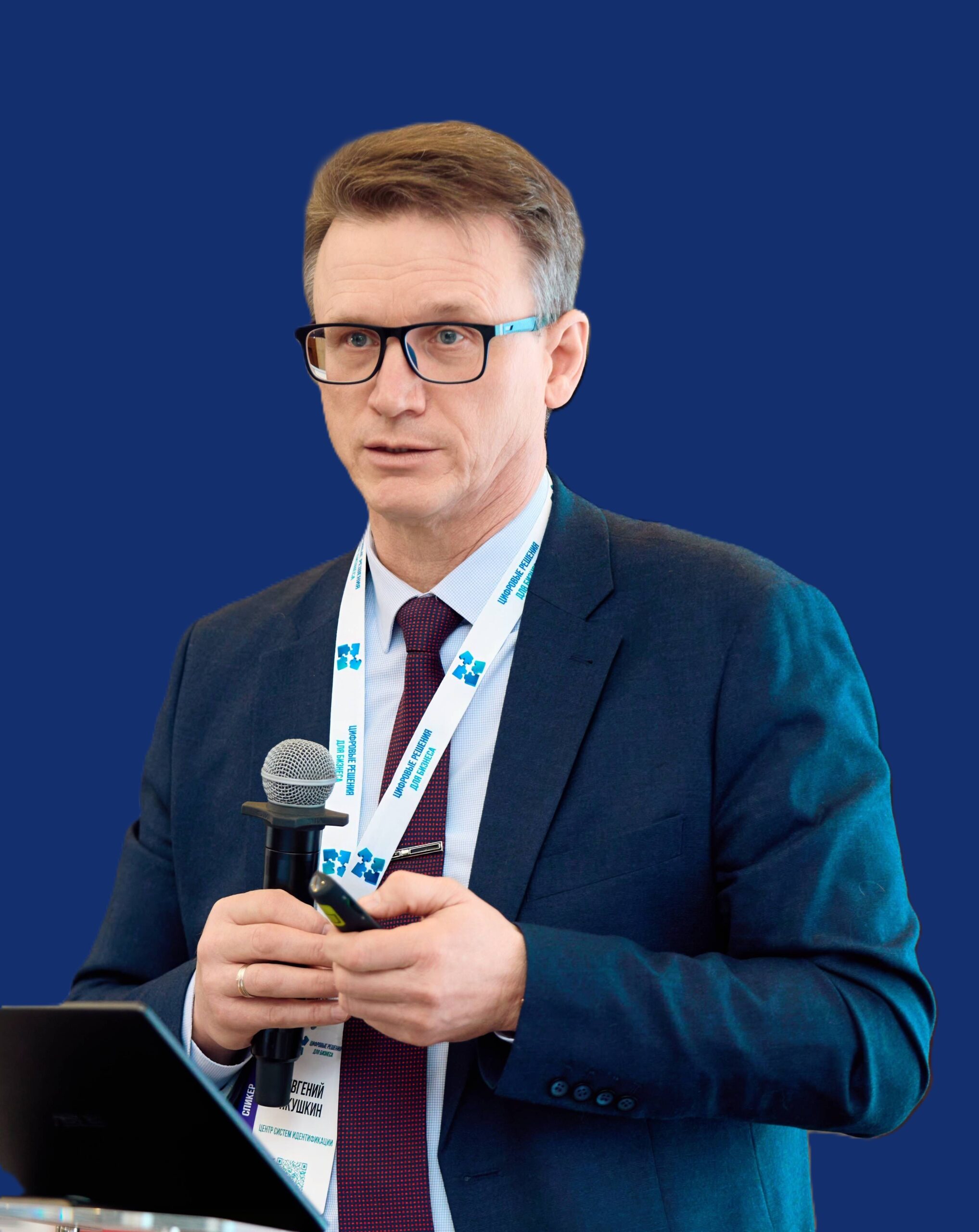 Якушкин Евгений Анатольевич 